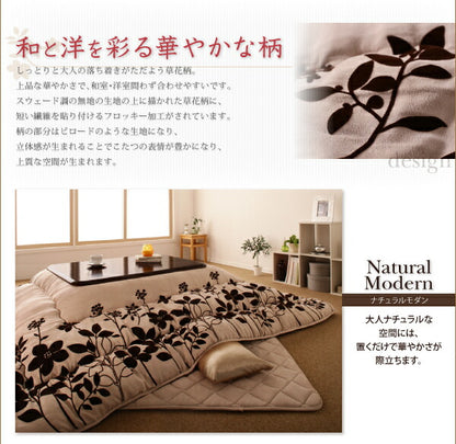 スウェード調フラワーモチーフこたつ布団 floraly フローラリー こたつ用掛け布団 正方形(75×75cm) 送料無料
