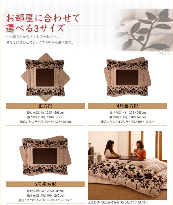 スウェード調フラワーモチーフこたつ布団 floraly フローラリー こたつ用掛け布団 5尺長方形(90×150cm) 送料無料