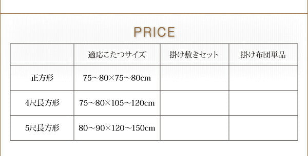 スウェード調フラワーモチーフこたつ布団 floraly フローラリー こたつ用掛け布団 5尺長方形(90×150cm) 送料無料