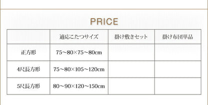 スウェード調フラワーモチーフこたつ布団 floraly フローラリー こたつ用掛け布団 5尺長方形(90×150cm) 送料無料