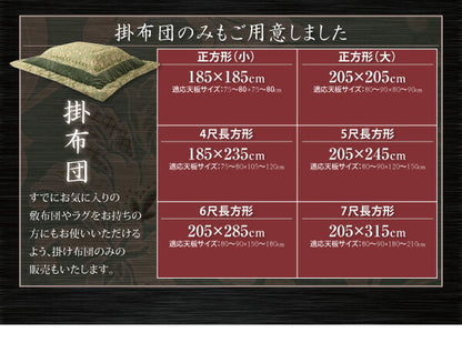 更紗模様こたつ布団 こたつ用掛け布団 正方形(75×75cm)天板対応 送料無料