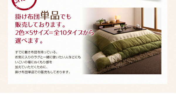 スウェード調パッチワークこたつ布団 icoi イコイ こたつ用掛け布団 5尺長方形(90×150cm)天板対応 送料無料