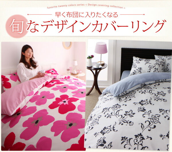 20色柄から選べる！デザインカバーリングシリーズ 掛け布団カバー 無地タイプ シングル 送料無料