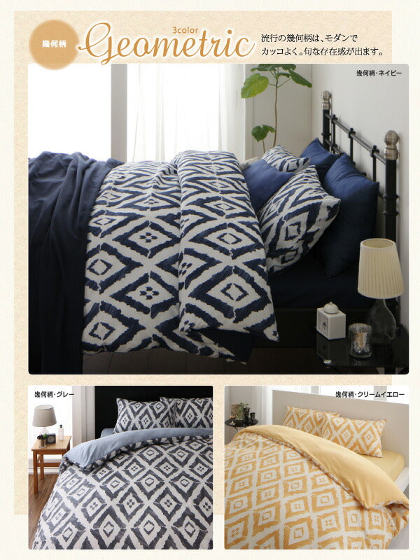 20色柄から選べる！デザインカバーリングシリーズ 布団カバーセット ベッド用 柄タイプ セミダブル3点セット 送料無料