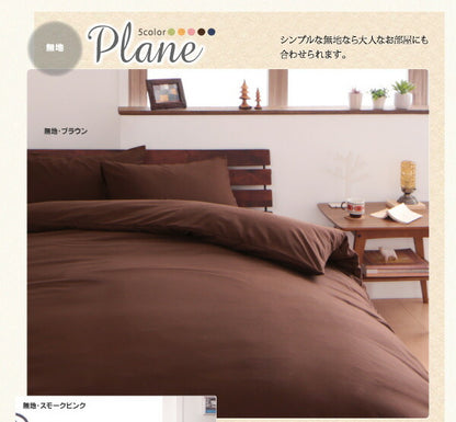 20色柄から選べる！デザインカバーリングシリーズ 布団カバーセット ベッド用 柄タイプ セミダブル3点セット 送料無料