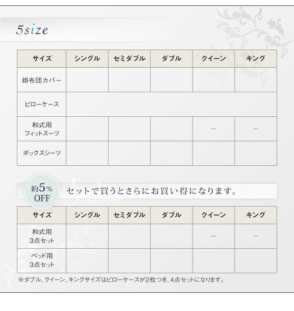 地中海リゾートデザインカバーリング demer ドゥメール 和式用フィットシーツ ダブル 送料無料