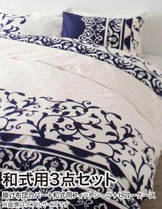 地中海リゾートデザインカバーリング demer ドゥメール 布団カバーセット 和式用 シングル3点セット 送料無料