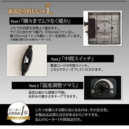 アーバンモダンデザインこたつ 省スペースタイプ GWILT SFK グウィルト エスエフケー こたつ3点セット(テーブル＋掛・敷布団) 長方形(75×105cm) 送料無料