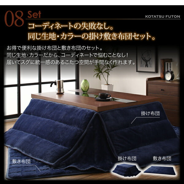 アーバンモダンデザインこたつ 省スペースタイプ GWILT SFK グウィルト エスエフケー こたつ3点セット(テーブル＋掛・敷布団) 長方形(75×105cm) 送料無料
