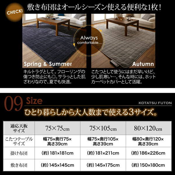 アーバンモダンデザインこたつ 省スペースタイプ GWILT SFK グウィルト エスエフケー こたつ3点セット(テーブル＋掛・敷布団) 正方形(75×75cm) 送料無料