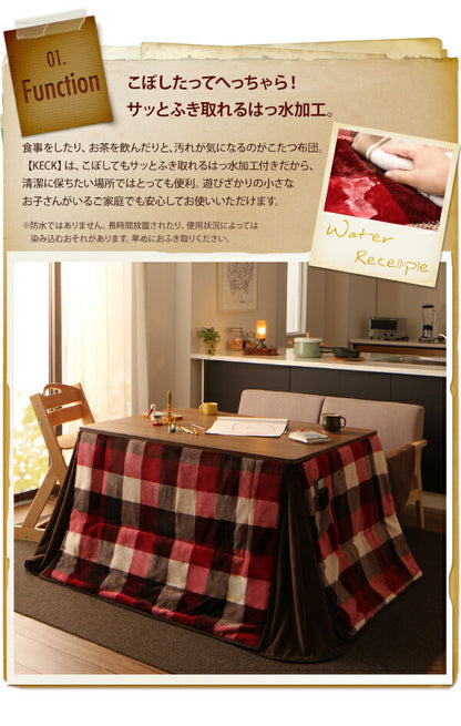 チェック柄はっ水ダイニングこたつ掛け布団 KECK ケック 4尺長方形(80×120cm) 送料無料