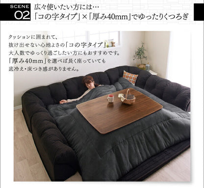 こたつに合わせるフロアコーナーソファ Wille ヴィレ L字 マット部分サイズ 190×190cm 厚さ40mm 送料無料
