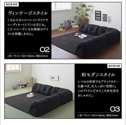 こたつに合わせるフロアコーナーソファ Wille ヴィレ コの字 マット部分サイズ 190×190cm 厚さ40mm 送料無料