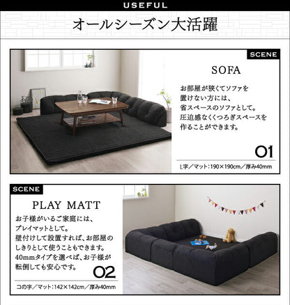 こたつに合わせるフロアコーナーソファ Wille ヴィレ コの字 マット部分サイズ 142×142cm 厚さ40mm 送料無料