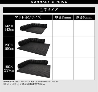 こたつに合わせるフロアコーナーソファ Wille ヴィレ コの字 マット部分サイズ 142×142cm 厚さ40mm 送料無料