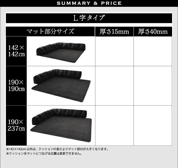 こたつに合わせるフロアコーナーソファ Wille ヴィレ L字 マット部分サイズ 190×190cm 厚さ40mm 送料無料