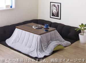 こたつに合わせるフロアコーナーソファ Wille ヴィレ L字 マット部分サイズ 190×190cm 厚さ40mm 送料無料