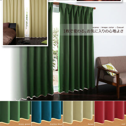 20色×54サイズから選べる防炎・1級遮光カーテン 幅100cm(2枚) mine マイン 2枚 幅100×150cm 送料無料