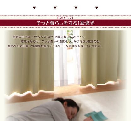 20色×54サイズから選べる防炎・1級遮光カーテン 幅200cm(1枚) mine マイン 幅200×205cm 送料無料
