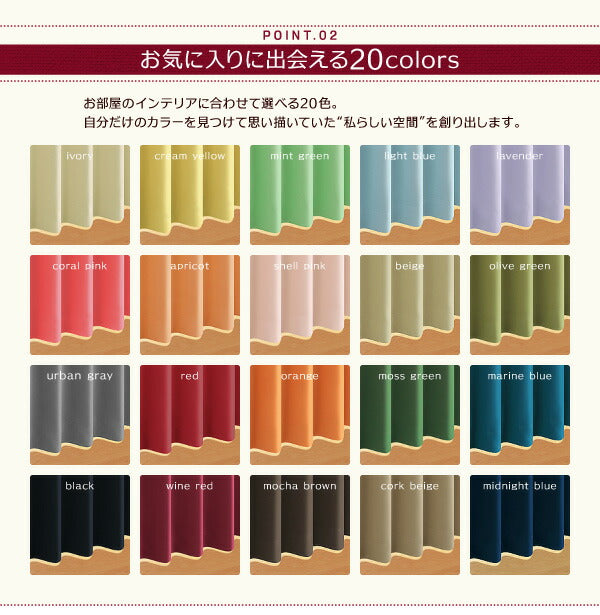 20色×54サイズから選べる防炎・1級遮光カーテン 幅200cm(1枚) mine マイン 幅200×120cm 送料無料