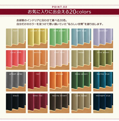20色×54サイズから選べる防炎・1級遮光カーテン 幅200cm(1枚) mine マイン 幅200×90cm 送料無料