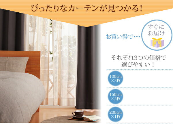 【新商品】6色×54サイズから選べる防炎ミラーレースカーテン Mira ミラ 2枚 幅150×148cm 送料無料