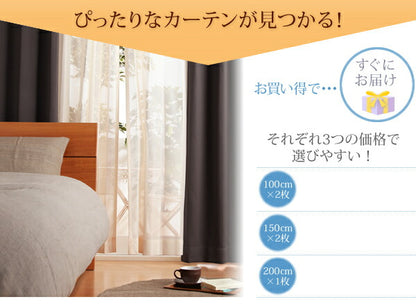 【新商品】6色×54サイズから選べる防炎ミラーレースカーテン Mira ミラ 2枚 幅150×188cm 送料無料