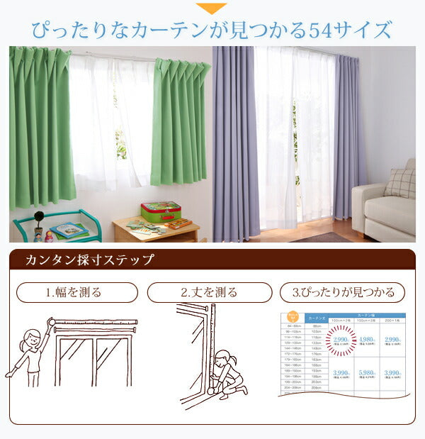 【新商品】6色×54サイズから選べる防炎ミラーレースカーテン Mira ミラ 1枚 幅200×176cm 送料無料