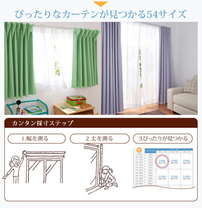 【新商品】6色×54サイズから選べる防炎ミラーレースカーテン Mira ミラ 2枚 幅100×133cm 送料無料