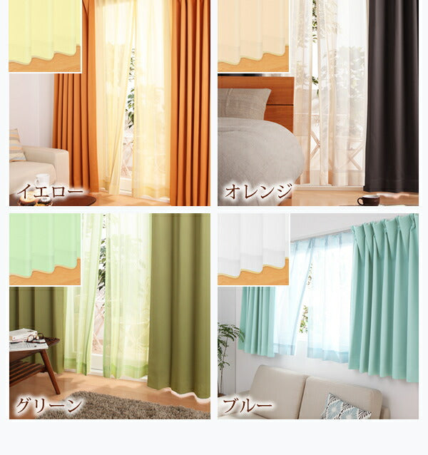 【新商品】6色×54サイズから選べる防炎ミラーレースカーテン Mira ミラ 1枚 幅200×188cm 送料無料