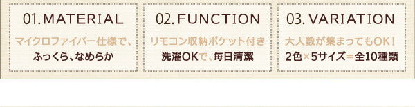 洗えるマイクロファイバーダイニングこたつ掛け布団 DAILY デイリー 長方形(75×105cm) 送料無料