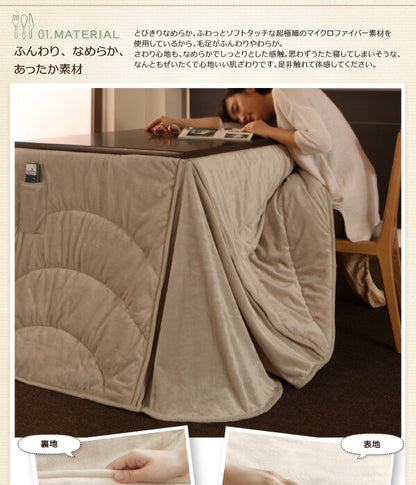 洗えるマイクロファイバーダイニングこたつ掛け布団 DAILY デイリー 正方形(75×75cm) 送料無料