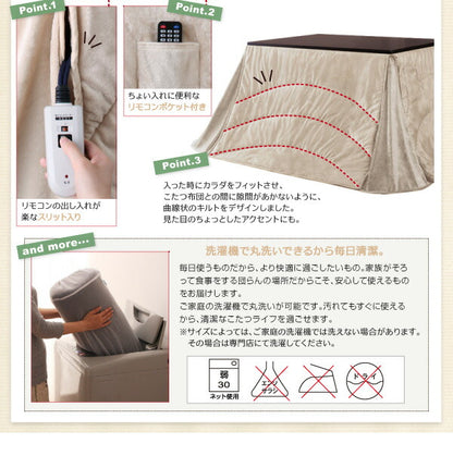 洗えるマイクロファイバーダイニングこたつ掛け布団 DAILY デイリー 長方形(75×105cm) 送料無料