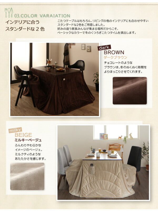 洗えるマイクロファイバーダイニングこたつ掛け布団 DAILY デイリー 長方形(60×90cm) 送料無料