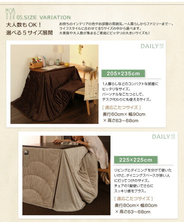 洗えるマイクロファイバーダイニングこたつ掛け布団 DAILY デイリー 長方形(60×90cm) 送料無料