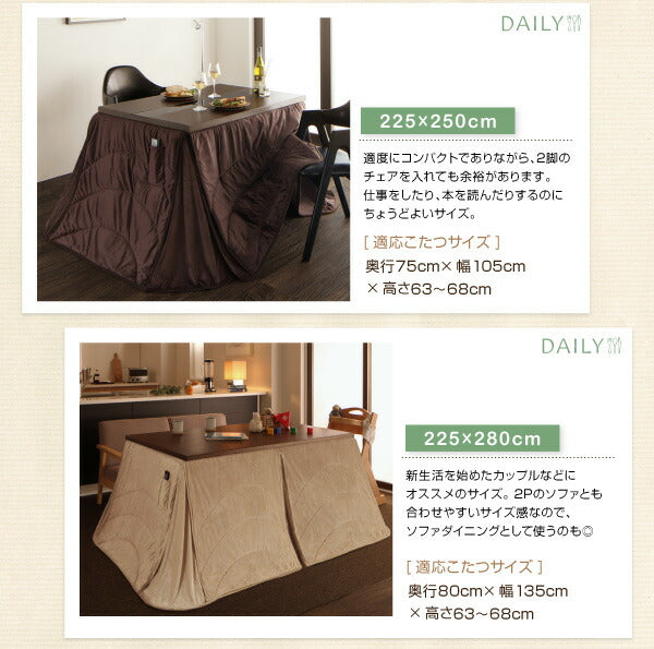 洗えるマイクロファイバーダイニングこたつ掛け布団 DAILY デイリー 長方形(75×105cm) 送料無料