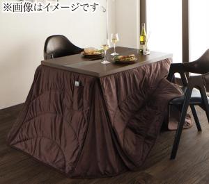 洗えるマイクロファイバーダイニングこたつ掛け布団 DAILY デイリー 長方形(75×105cm) 送料無料