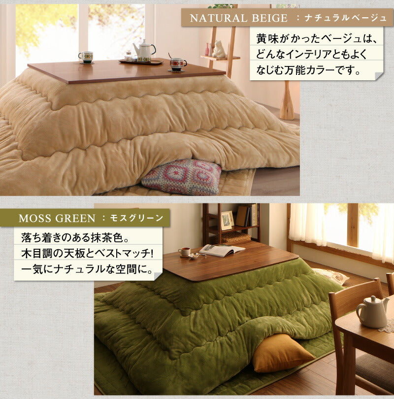 ボリュームが選べる　マイクロファイバーフランネル防ダニこたつ掛け・敷き布団2点セット すっきりタイプ 正方形(75×75cm)天板対応 送料無料
