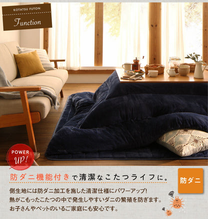 ボリュームが選べる　マイクロファイバーフランネル防ダニこたつ掛け・敷き布団2点セット ボリュームタイプ 正方形(75×75cm)天板対応 送料無料