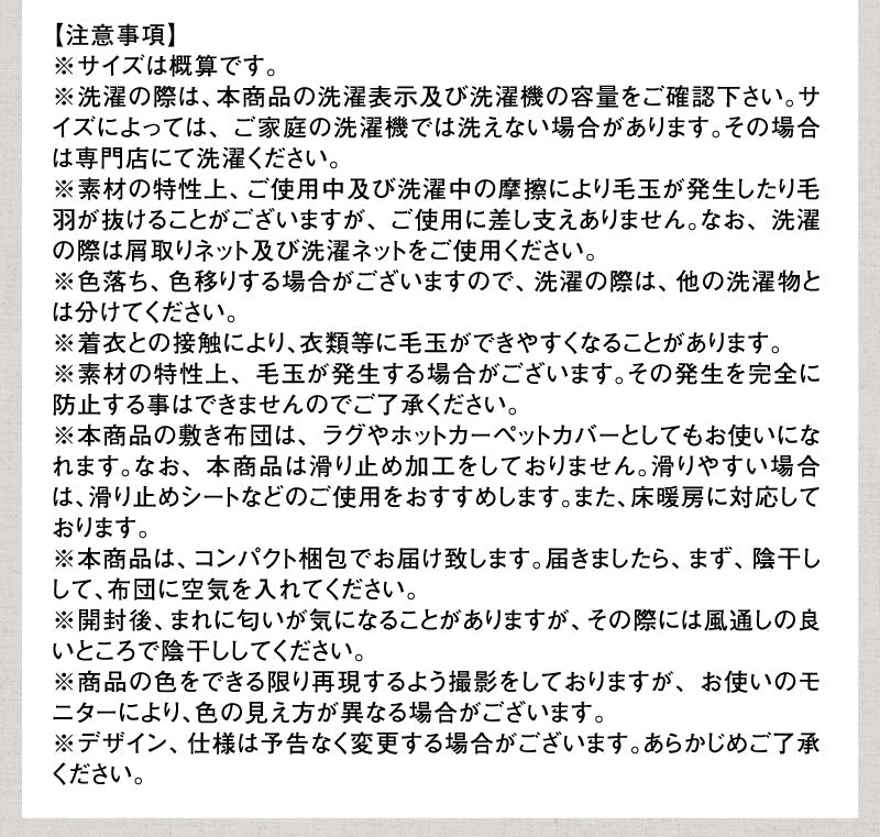ボリュームが選べる　マイクロファイバーフランネル防ダニこたつ掛け・敷き布団2点セット ボリュームタイプ 6尺長方形(90×180cm)天板対応 送料無料