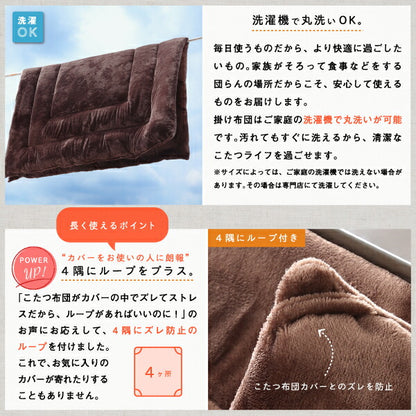ふんわりなめらか防ダニフランネル 「ダブルで暖か」こたつ掛け敷き布団2点セット　正方形(75×75cm)天板対応 送料無料
