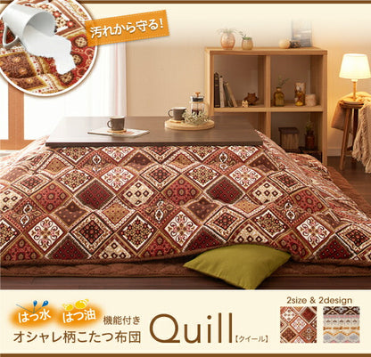 はっ水・はつ油機能付きオシャレ柄こたつ布団 Quill クイール こたつ用掛け布団 正方形(75×75cm)天板対応 送料無料