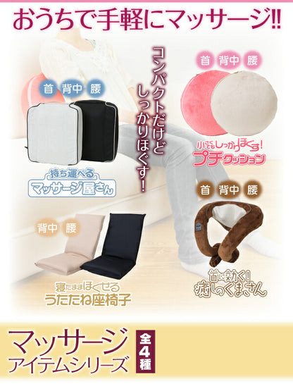 小さくてもしっかりほぐす!プチクッション 送料無料