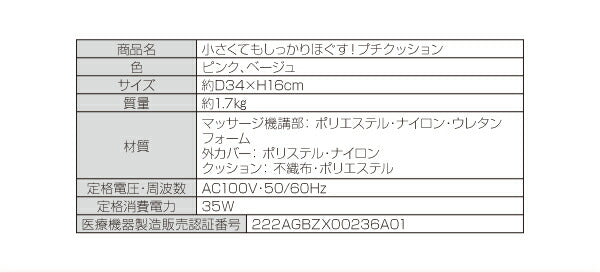 小さくてもしっかりほぐす!プチクッション 送料無料