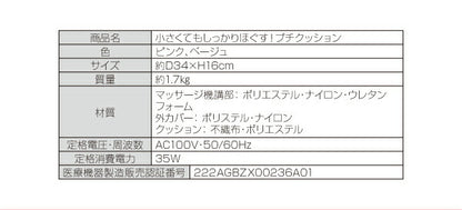 小さくてもしっかりほぐす!プチクッション 送料無料