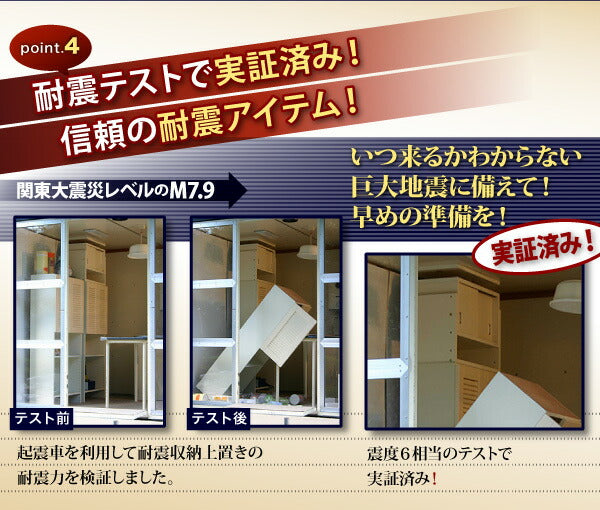 子供、ペットを守る耐震収納上置!高さ35cm～67cm対応でどこでも設置可! 幅86 奥行29 送料無料