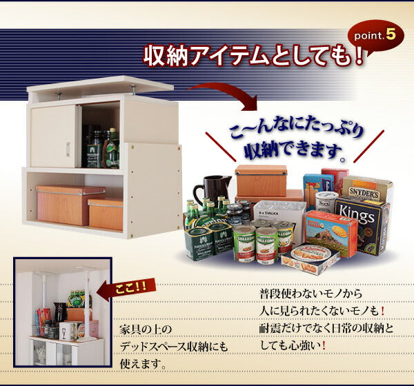 子供、ペットを守る耐震収納上置!高さ35cm～67cm対応でどこでも設置可! 幅106 奥行29 送料無料
