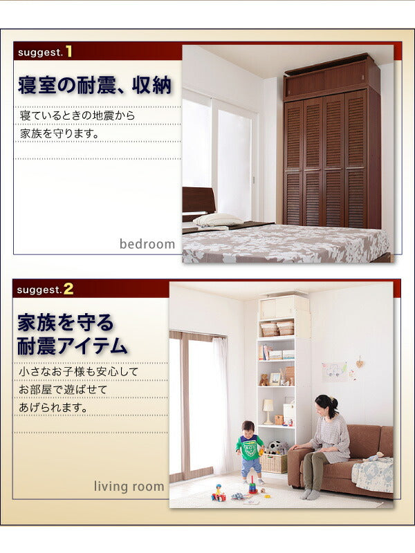 子供、ペットを守る耐震収納上置!高さ35cm～67cm対応でどこでも設置可! 幅106 奥行29 送料無料