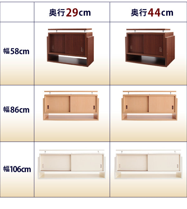 子供、ペットを守る耐震収納上置!高さ35cm～67cm対応でどこでも設置可! 幅86 奥行44 送料無料