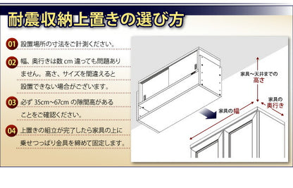 子供、ペットを守る耐震収納上置!高さ35cm～67cm対応でどこでも設置可! 幅58 奥行29 送料無料